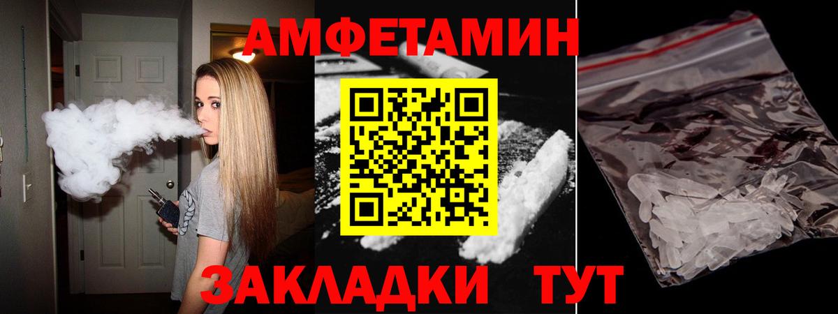 Амфетамин Premium Белебей