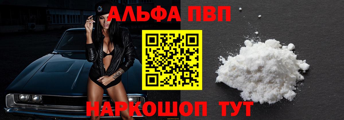 Альфа ПВП  Вход с VPN  Белебей  А ПВП VHQ 