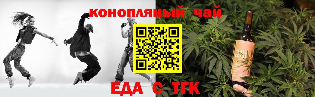 Печенье с ТГК конопля  Вход с VPN  Белебей 
