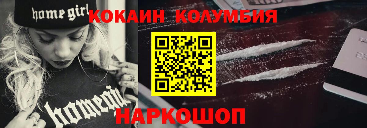 Кокаин VHQ Белебей