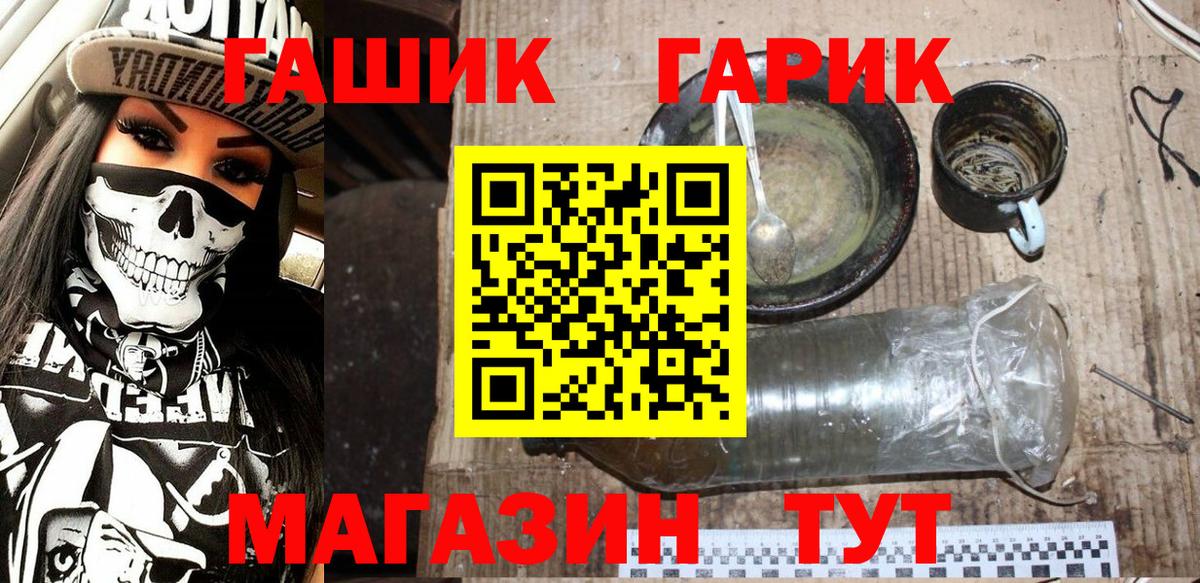 ГАШИШ хэш  ГАШ  ГАШИШ гашик  Белебей  Вход с VPN 