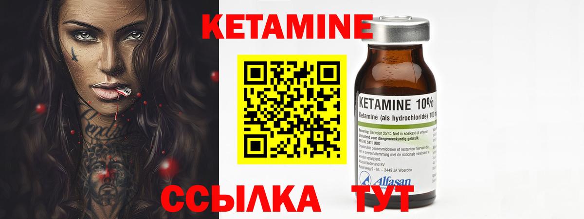 Белебей  Кетамин VHQ  Вход с VPN  КЕТАМИН VHQ 