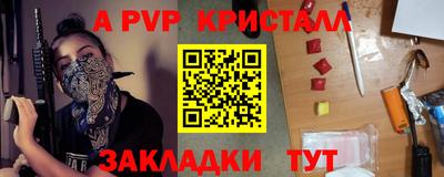 apvp Апрелевка