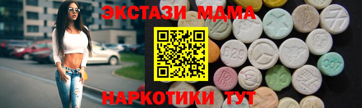 MDMA  MDMA crystal  Вход с VPN  MDMA Molly  Белебей 