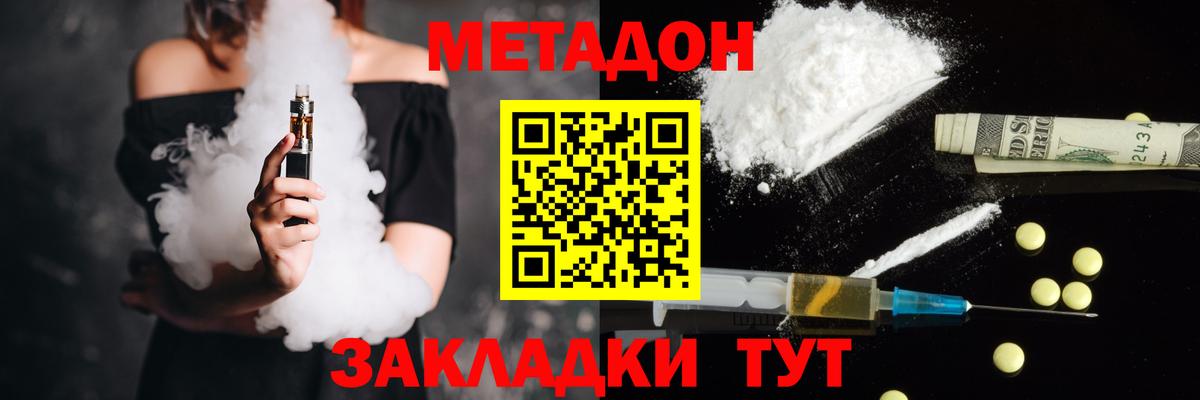 дарк нет какой сайт  МЕТАДОН мёд  Метадон мёд  Вход с VPN  Белебей 