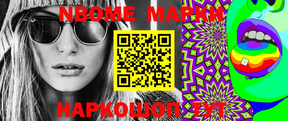 Наркотические марки 1,5мг  Вход с VPN  Наркотические марки 1,5мг  Марки N-bome  Белебей 