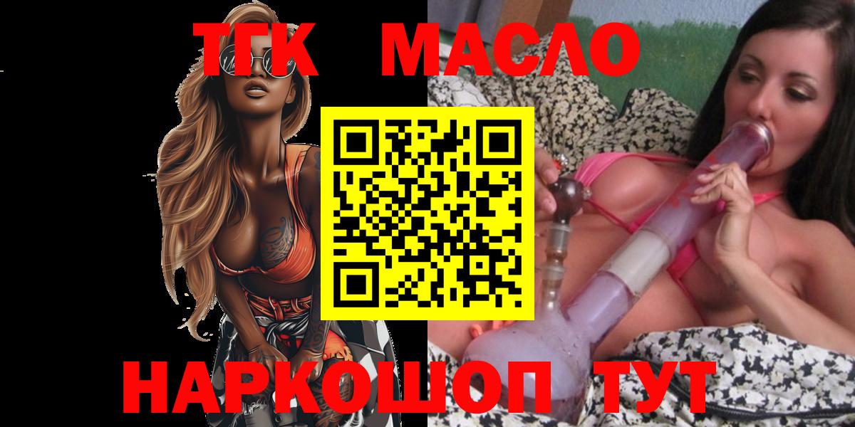 ТГК концентрат Белебей