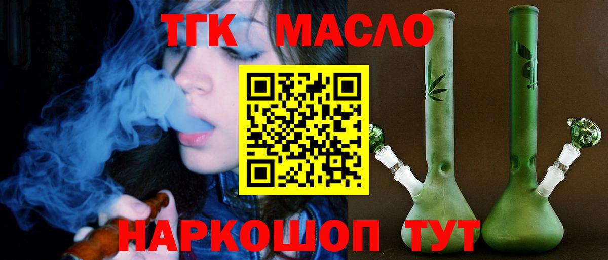 Белебей  ТГК гашишное масло  Вход с VPN  Дистиллят ТГК концентрат 