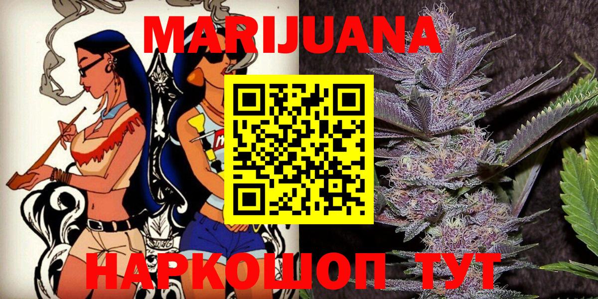 Шишки марихуана Ganja  Вход с VPN  Белебей  Каннабис индика 